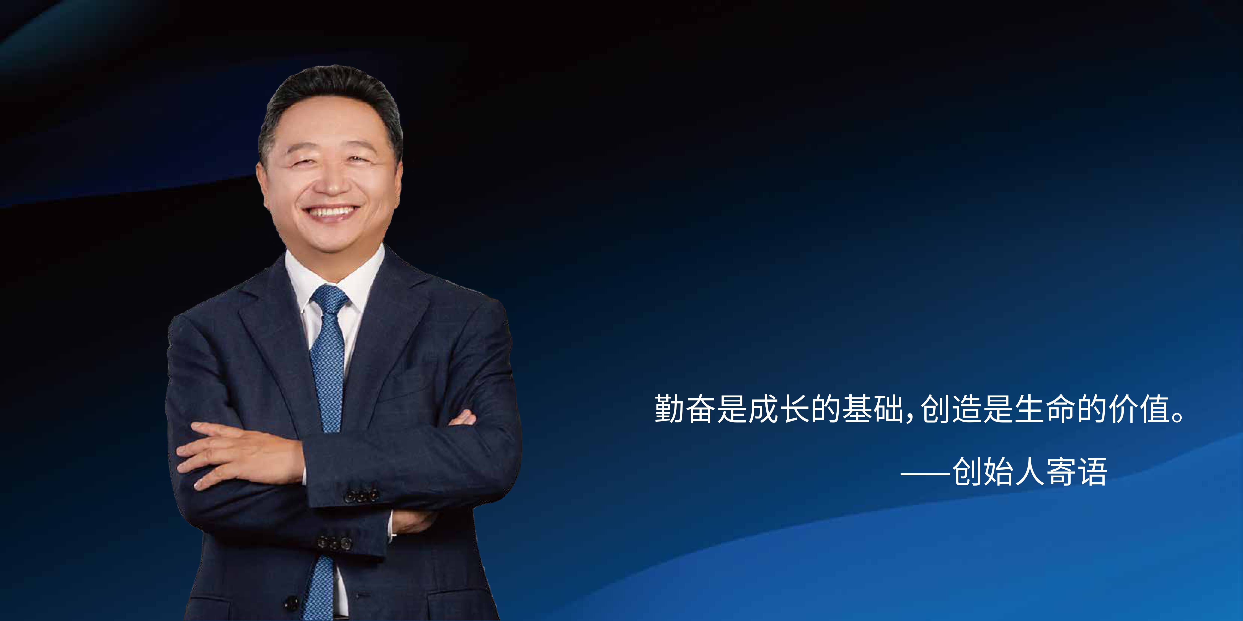 1.1和记娱乐官网app企业成长手册_page-0002.jpg